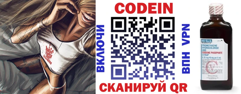 Купить где  Курлово  Кодеин Purple Drank 