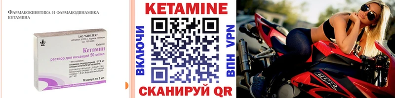 КЕТАМИН ketamine  Купить закладки  Курлово 