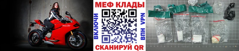 Купить  Курлово  Меф мука 